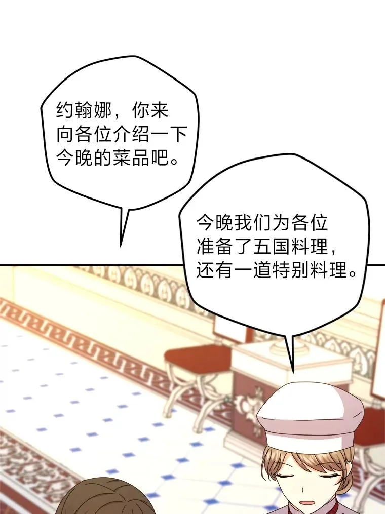 91.速成演技课 第90页