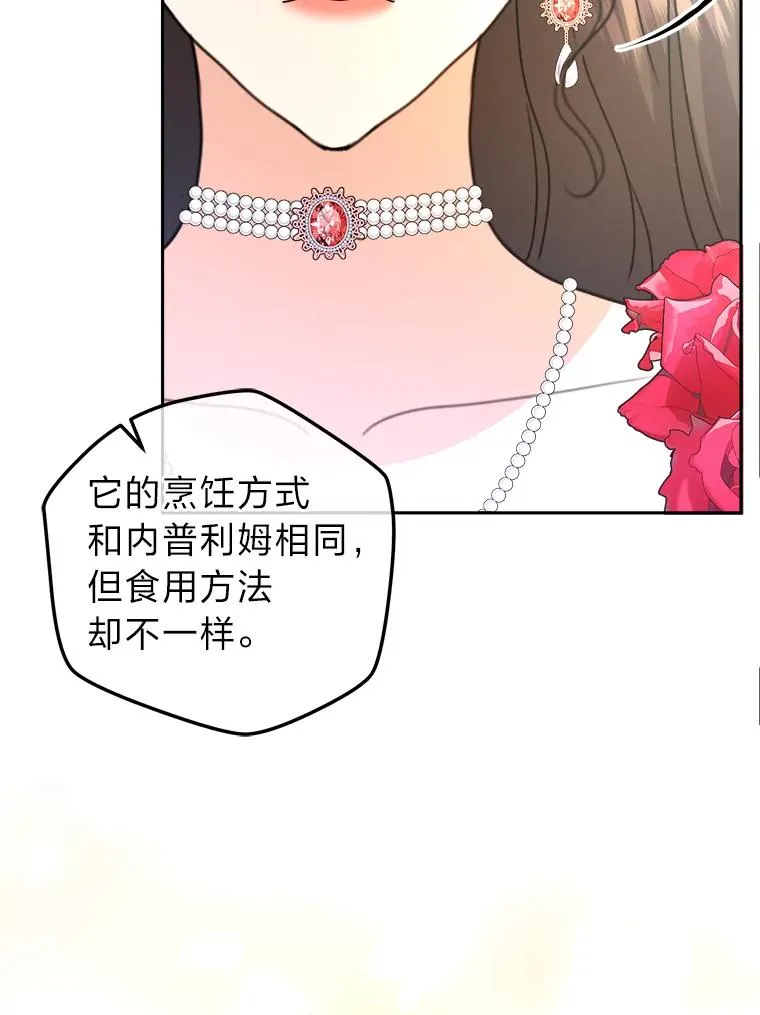 91.速成演技课 第95页