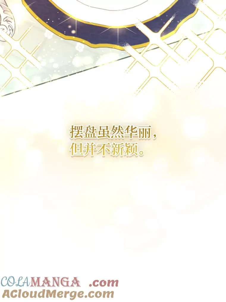 91.速成演技课 第97页