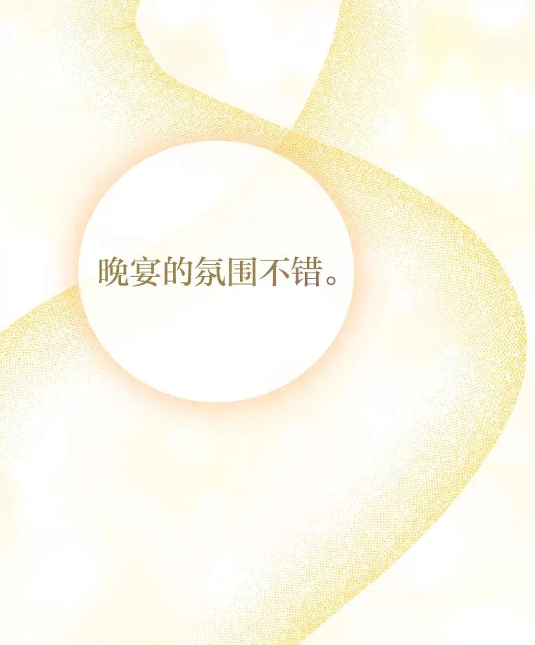91.速成演技课 第100页