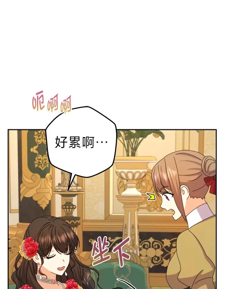 91.速成演技课 第107页