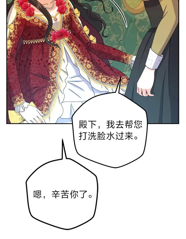 91.速成演技课 第108页