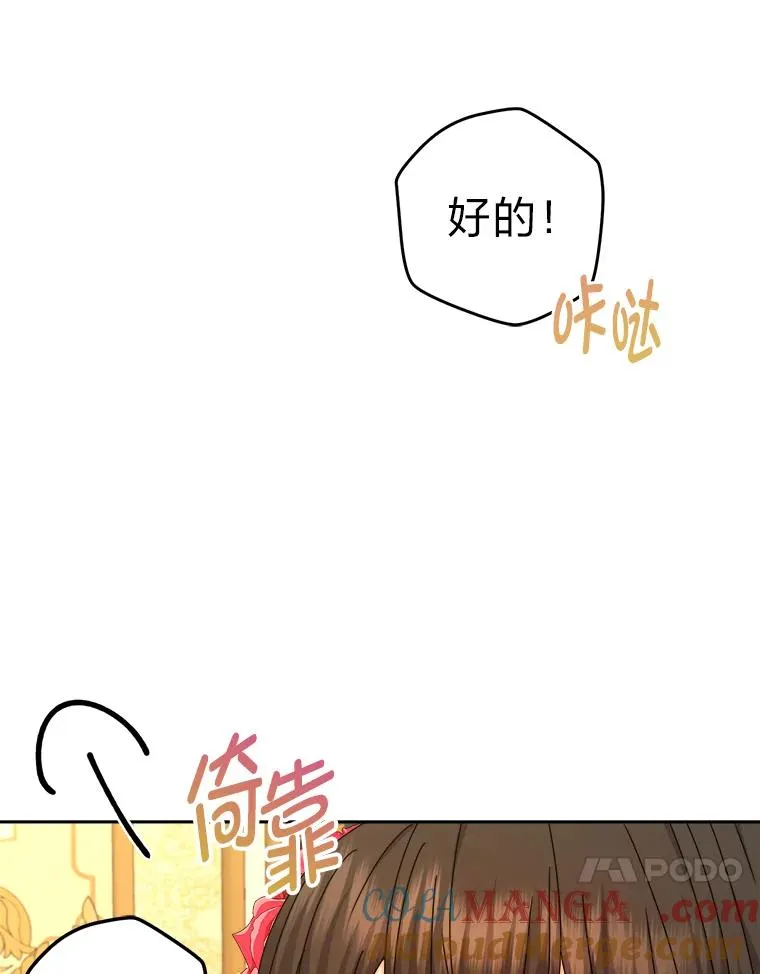 91.速成演技课 第109页