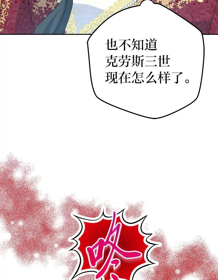 91.速成演技课 第111页