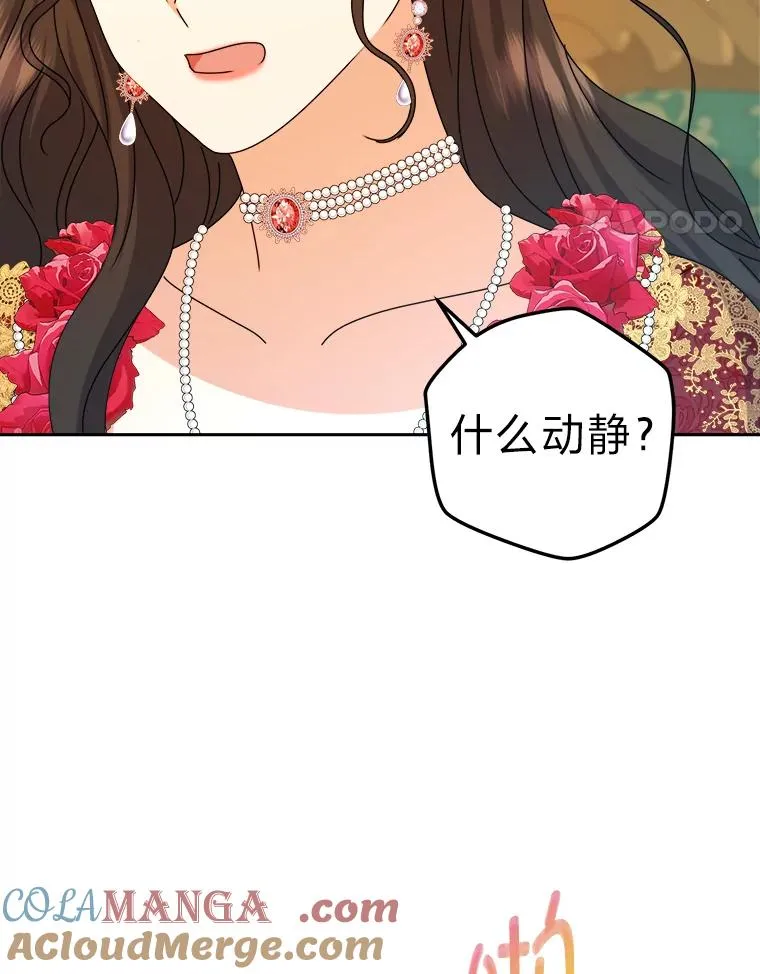 91.速成演技课 第113页