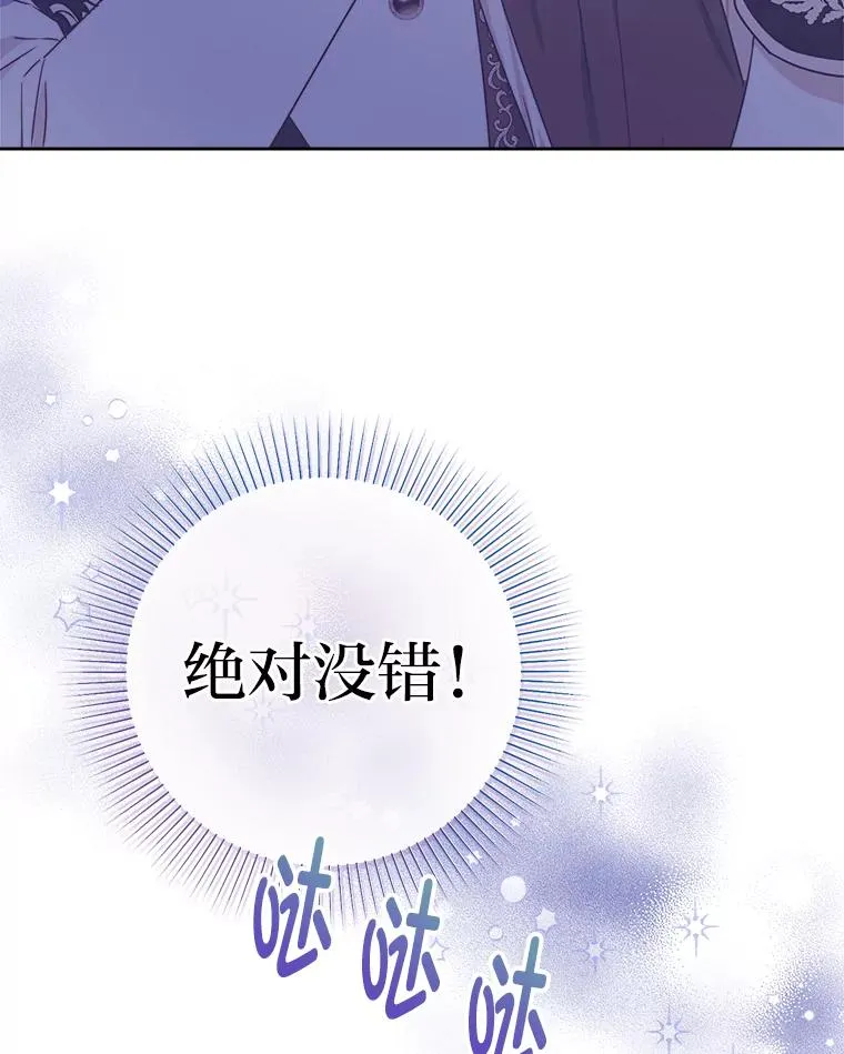 91.速成演技课 第118页
