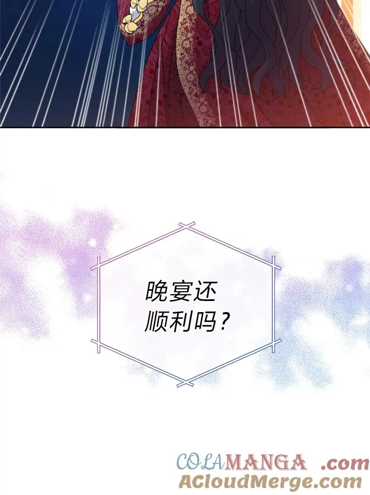 92.最后的礼物 第9页