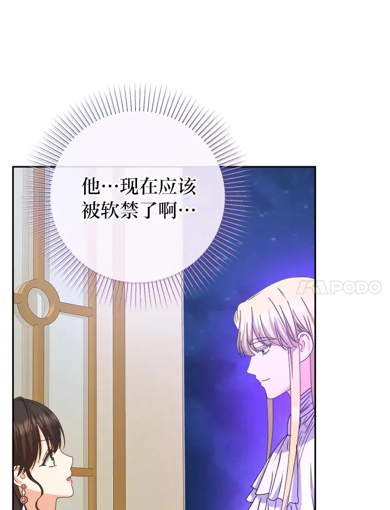 92.最后的礼物 第10页