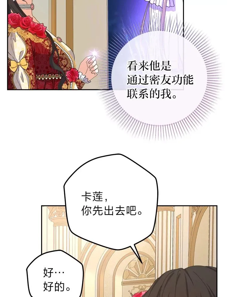 92.最后的礼物 第11页