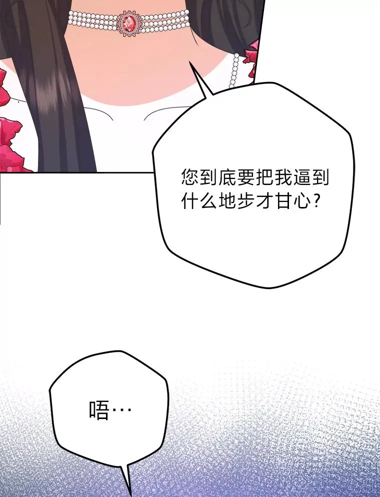 92.最后的礼物 第15页