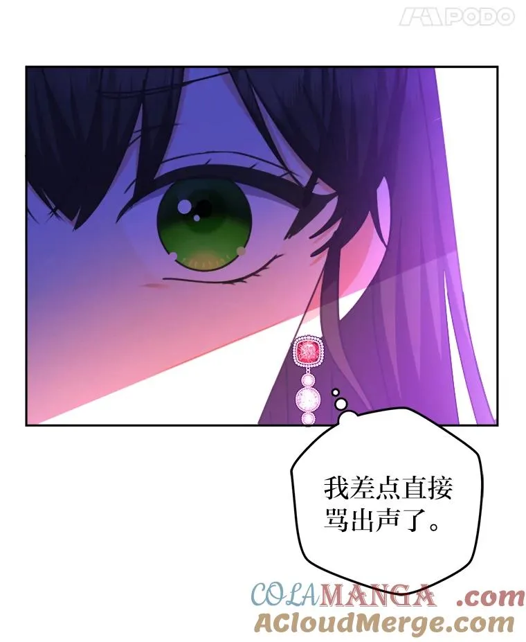 92.最后的礼物 第21页