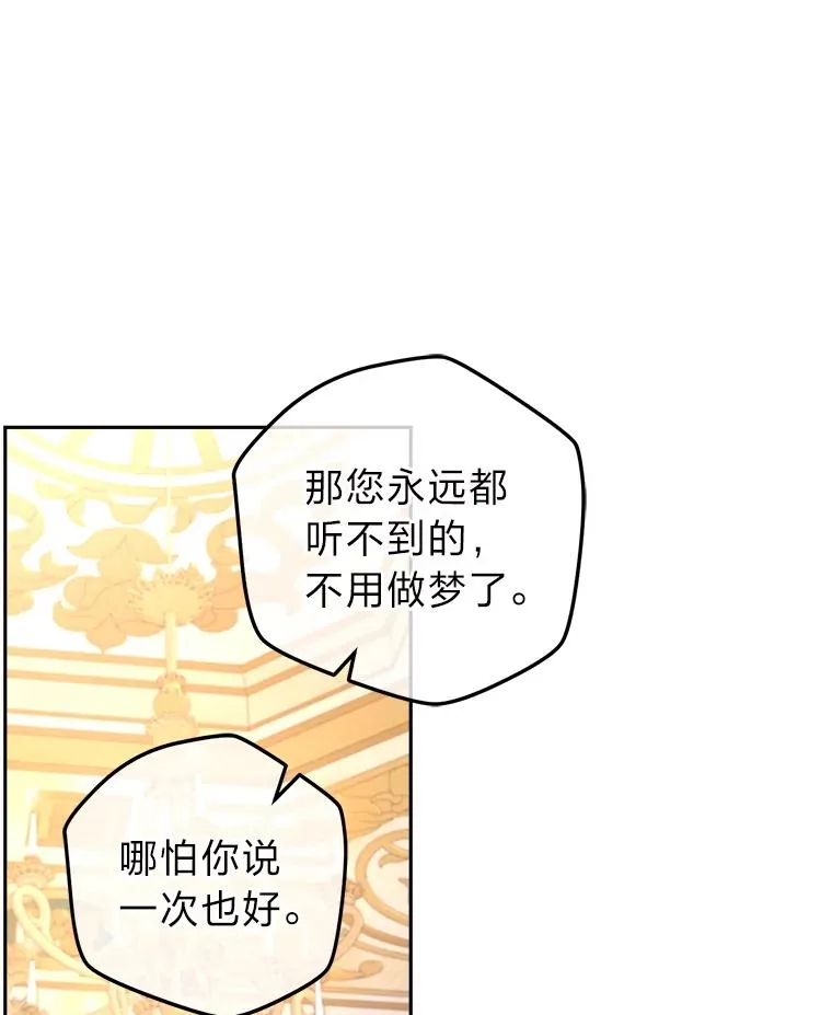 92.最后的礼物 第22页