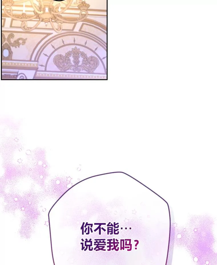 92.最后的礼物 第23页