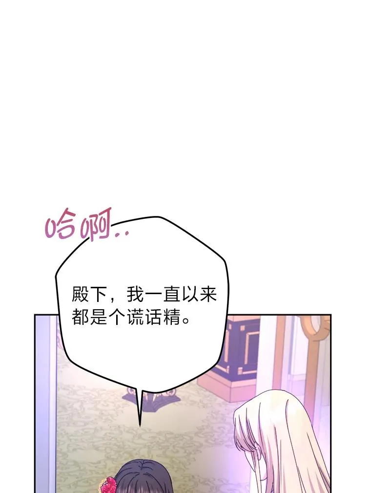 92.最后的礼物 第30页