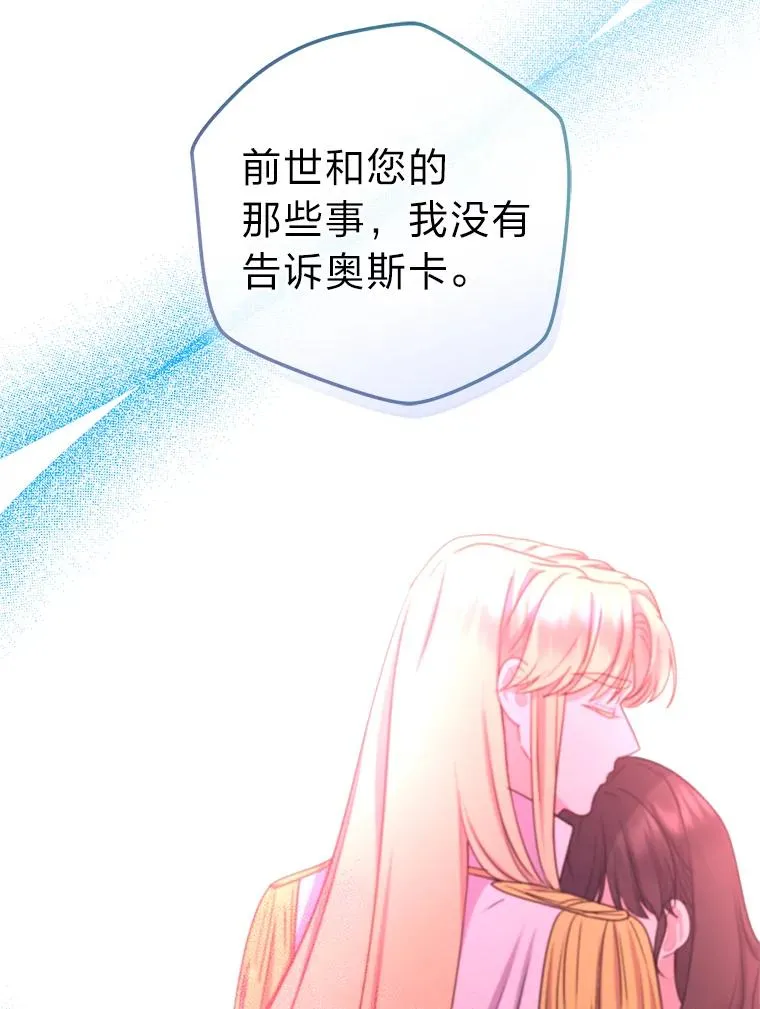 92.最后的礼物 第32页