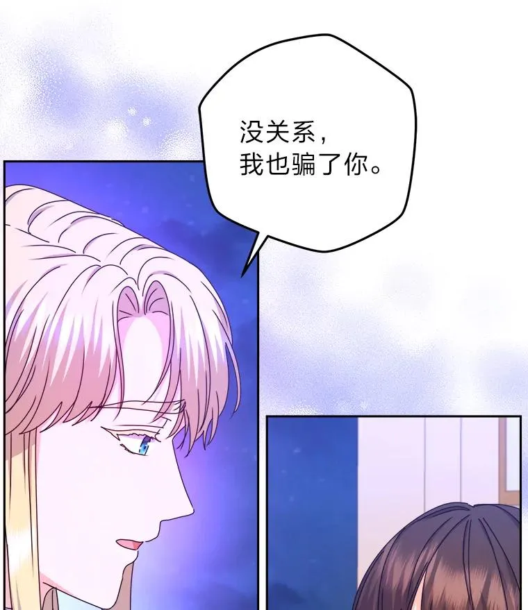 92.最后的礼物 第39页