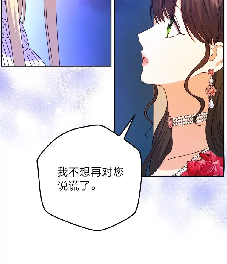 92.最后的礼物 第40页