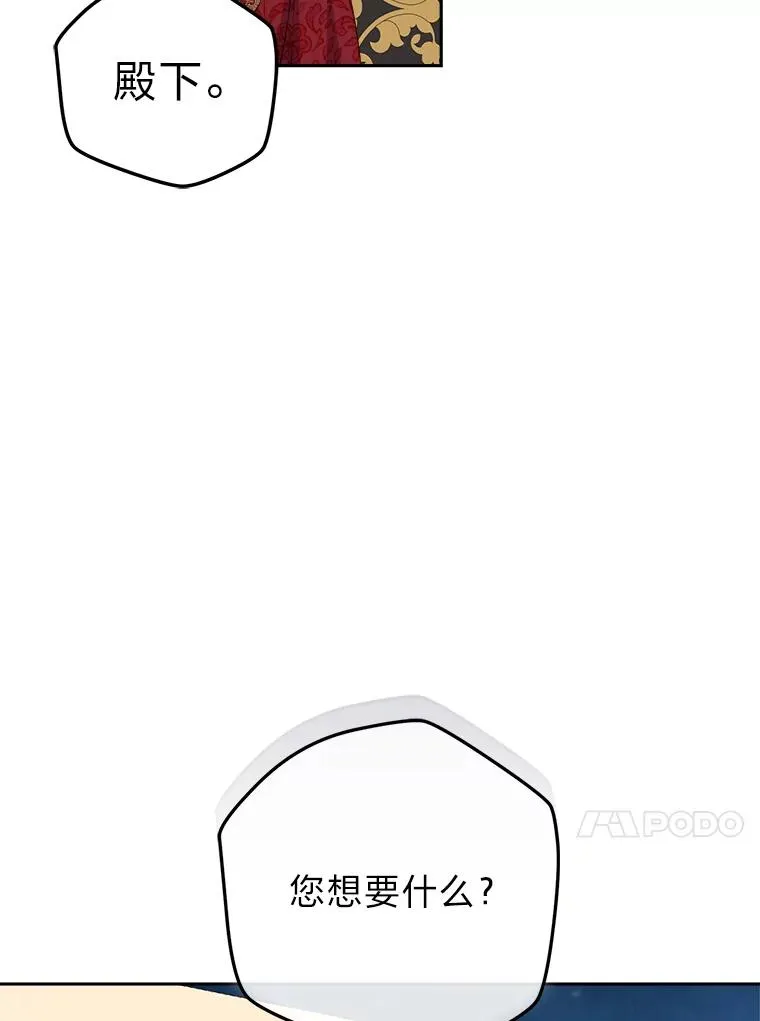 92.最后的礼物 第44页