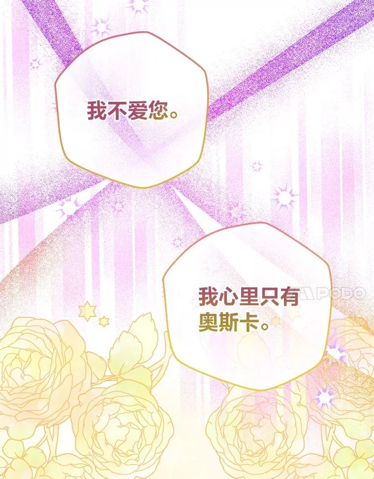 92.最后的礼物 第54页