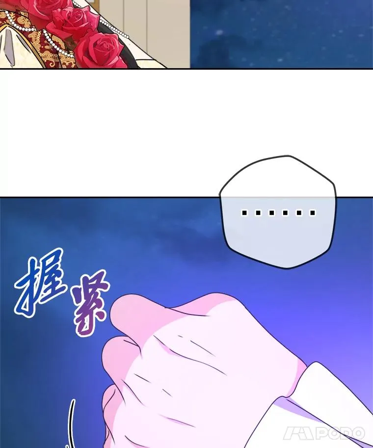 92.最后的礼物 第58页