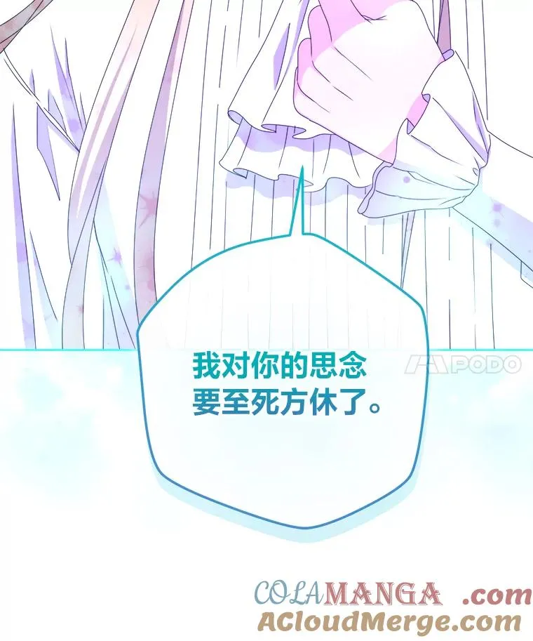 92.最后的礼物 第61页