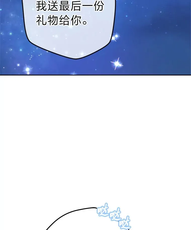 92.最后的礼物 第63页