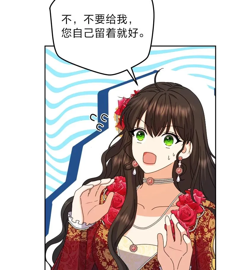 92.最后的礼物 第64页