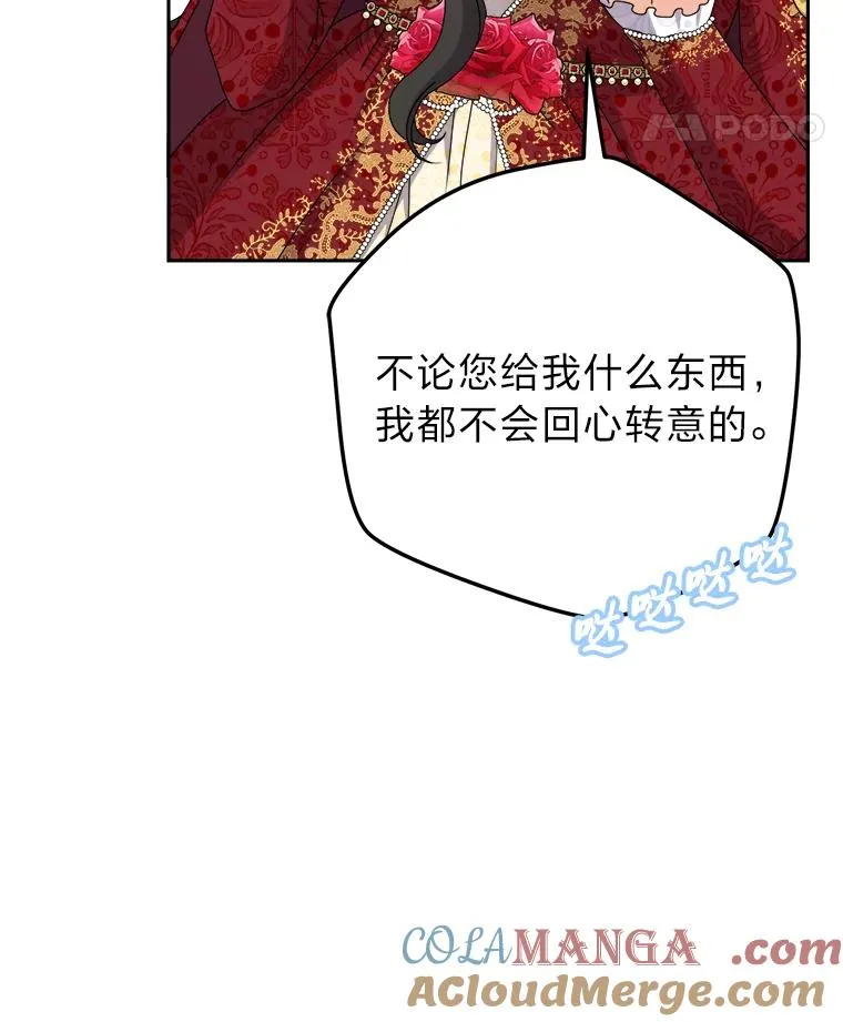 92.最后的礼物 第65页