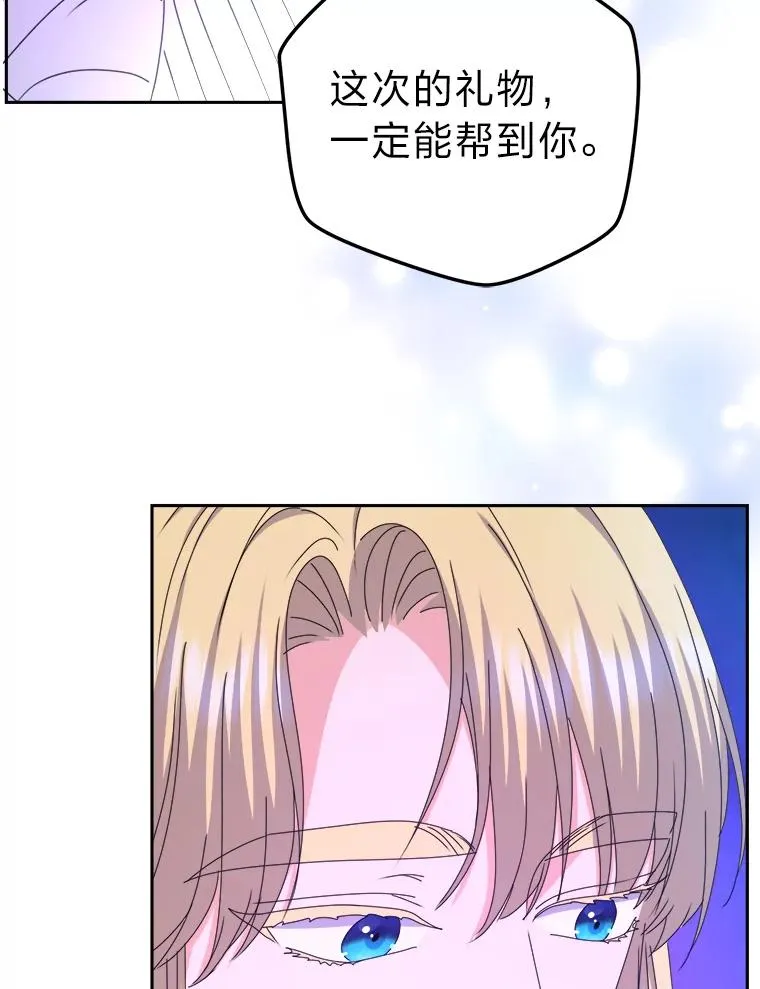 92.最后的礼物 第67页