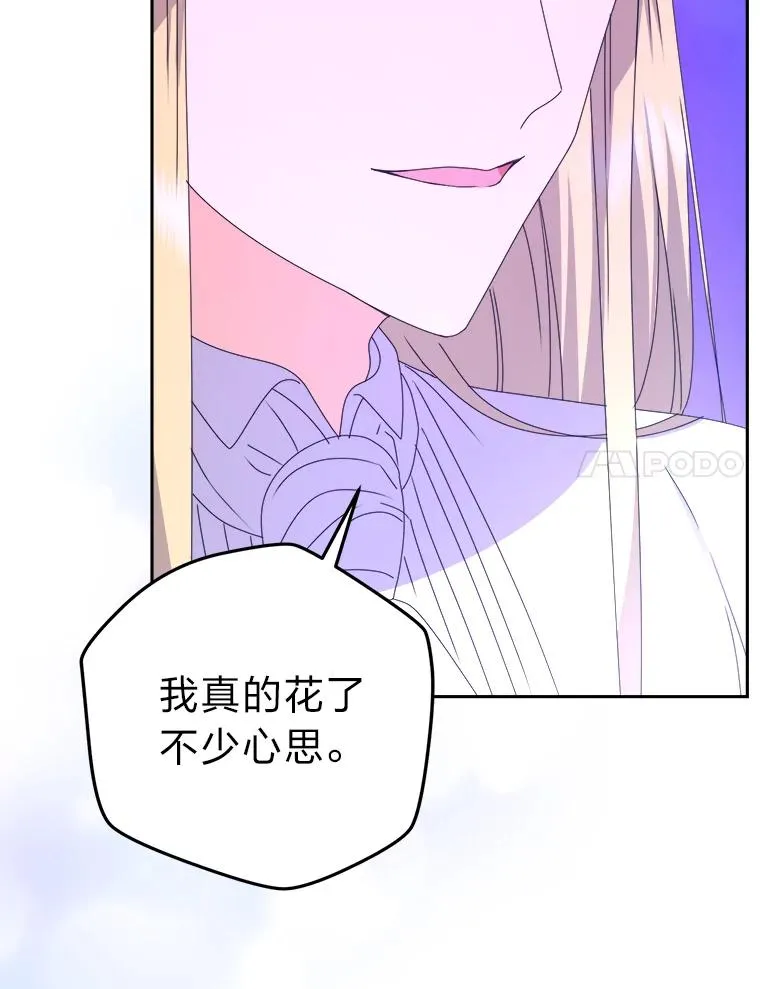 92.最后的礼物 第68页