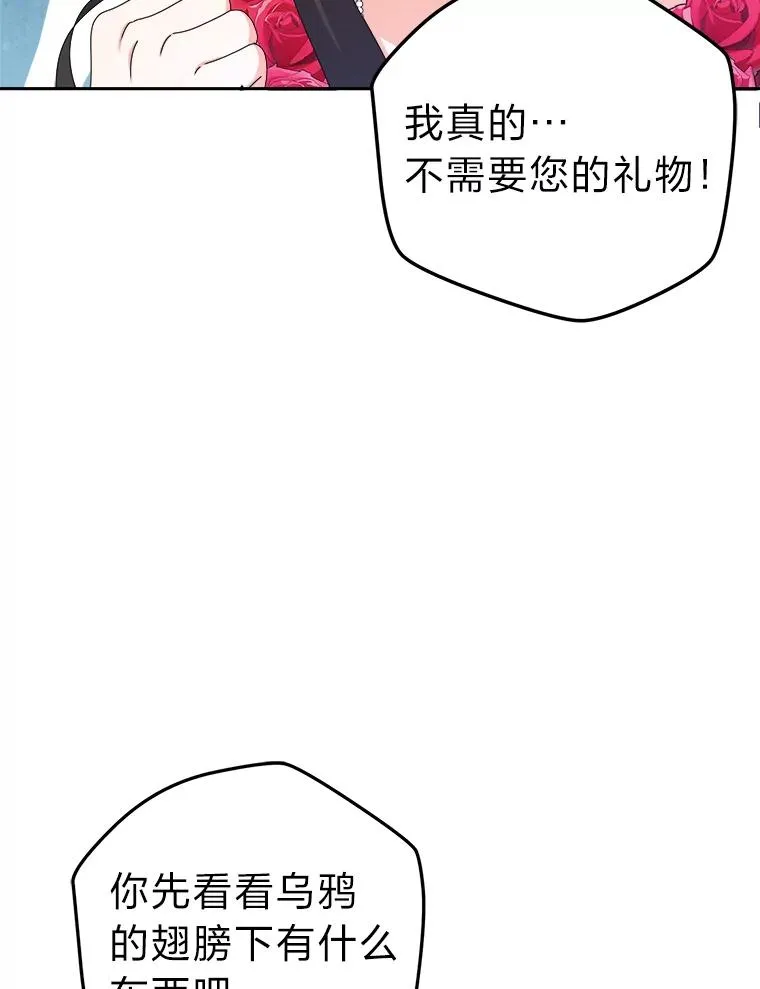 92.最后的礼物 第70页
