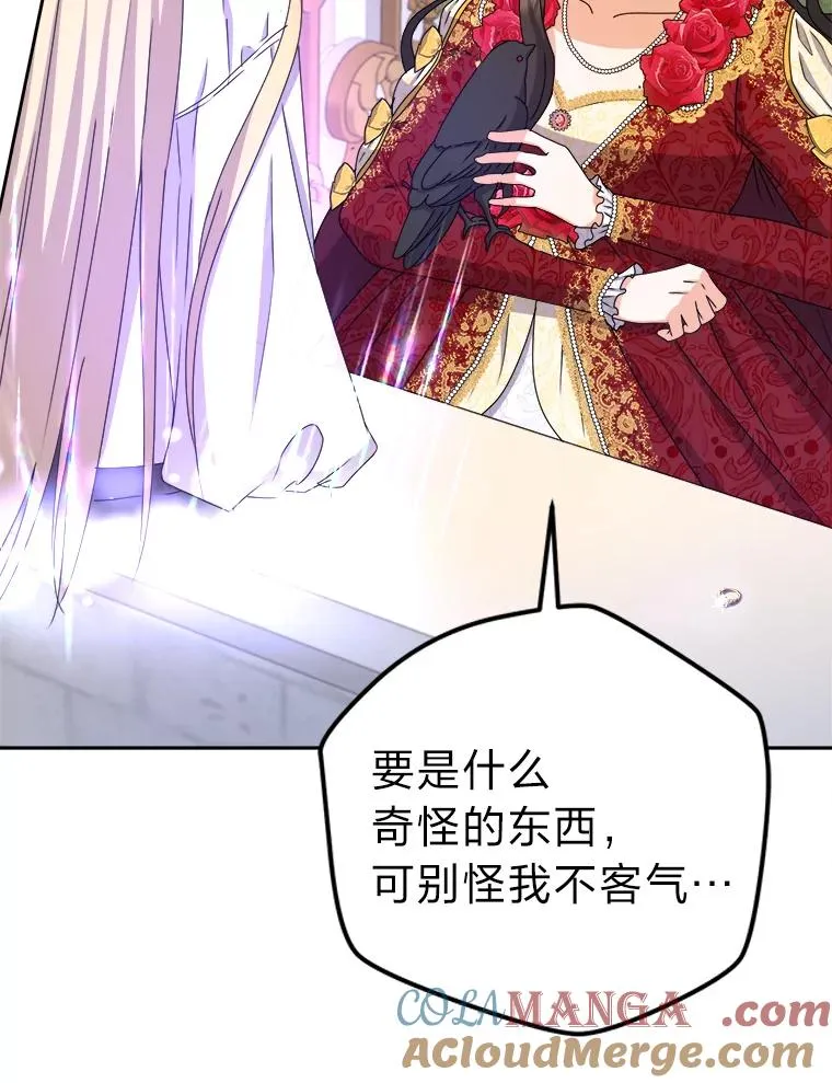 92.最后的礼物 第73页