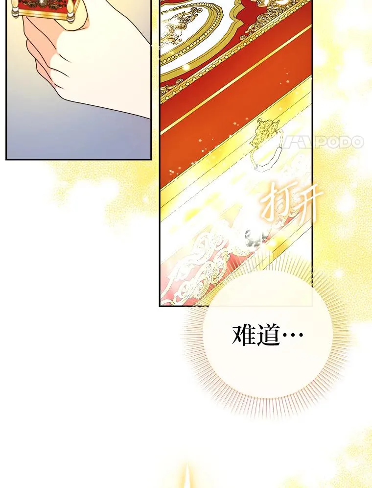 92.最后的礼物 第78页