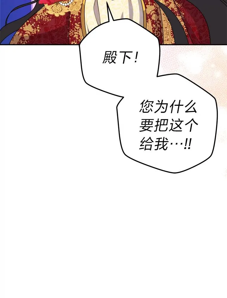 92.最后的礼物 第82页
