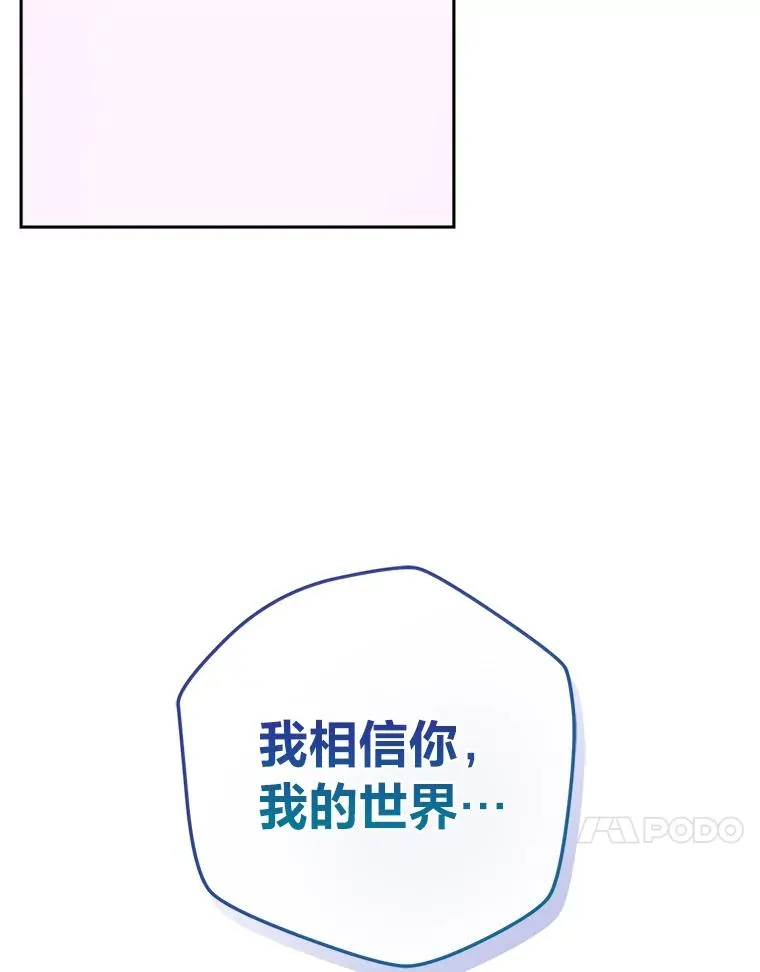 92.最后的礼物 第84页