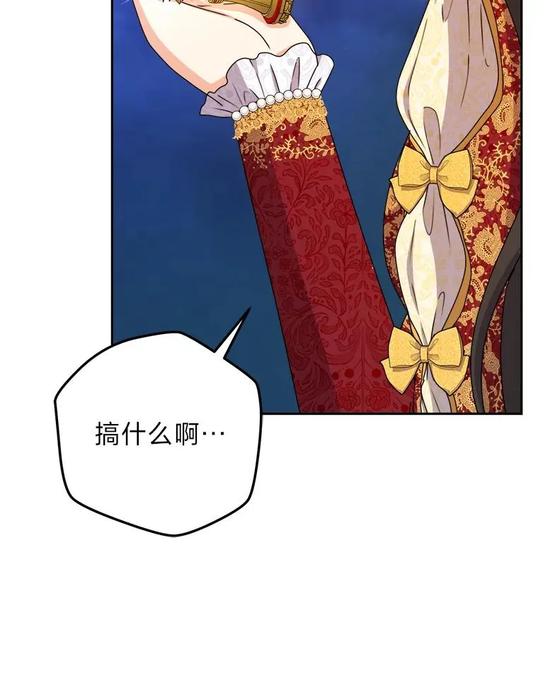 92.最后的礼物 第90页