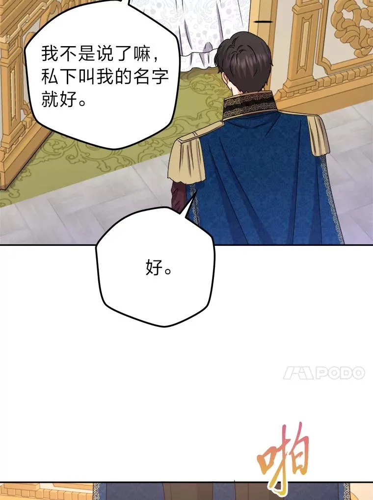 92.最后的礼物 第94页