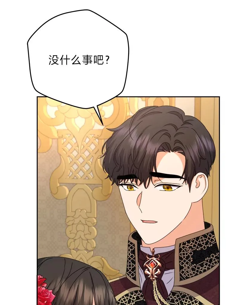 92.最后的礼物 第96页