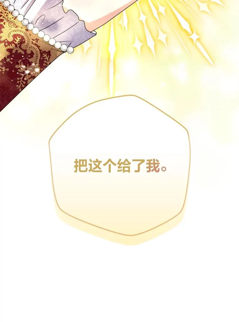 92.最后的礼物 第99页