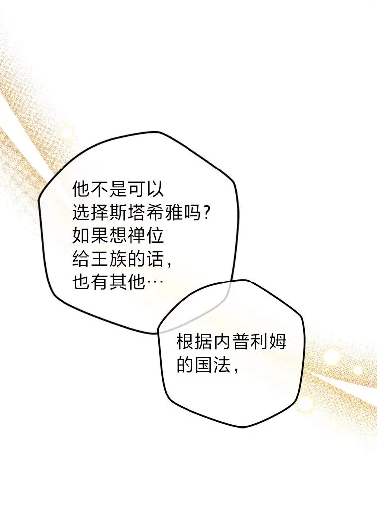 93.海纳百川 第6页