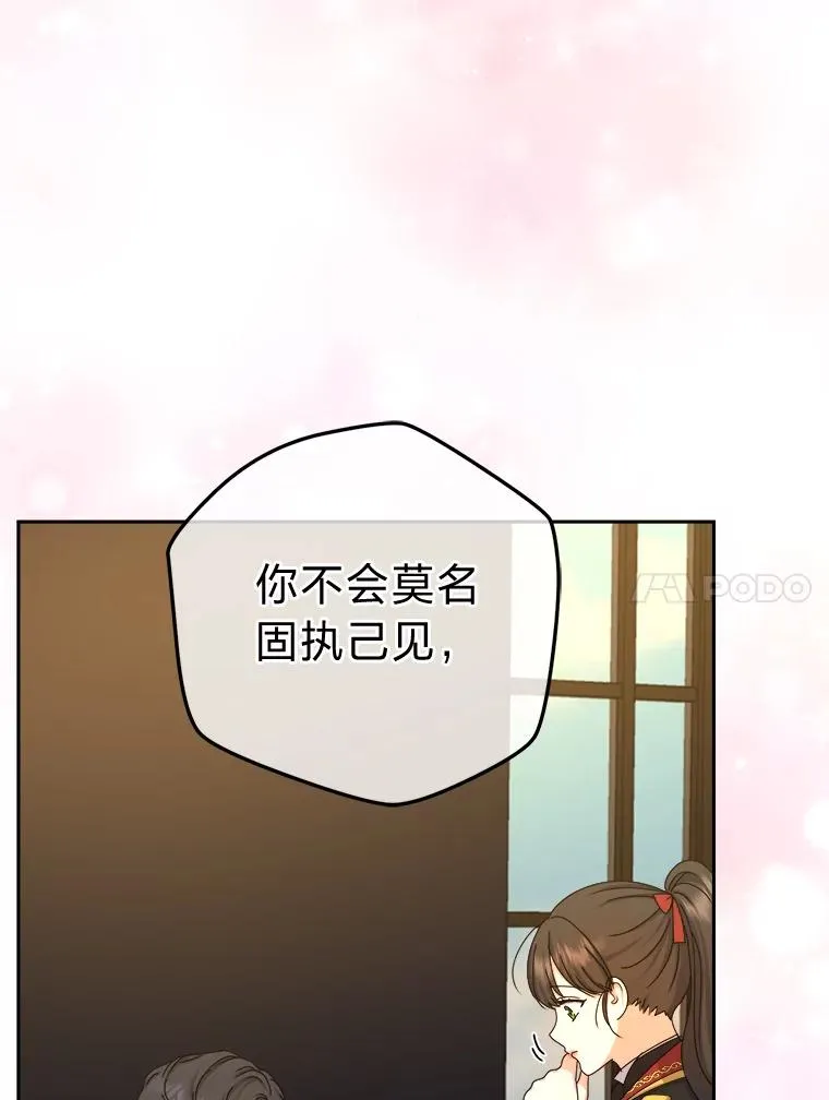 93.海纳百川 第24页