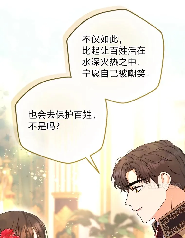 93.海纳百川 第27页