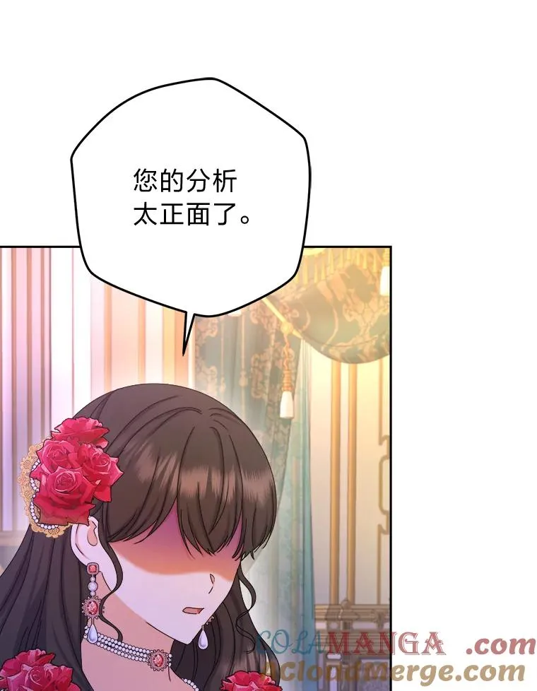 93.海纳百川 第29页