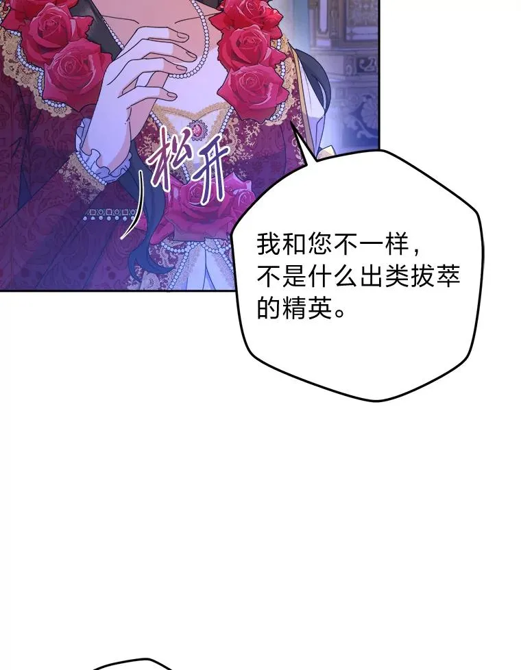 93.海纳百川 第30页