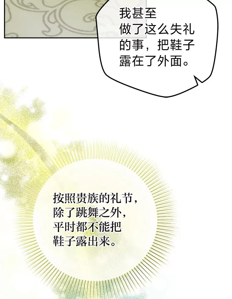93.海纳百川 第32页