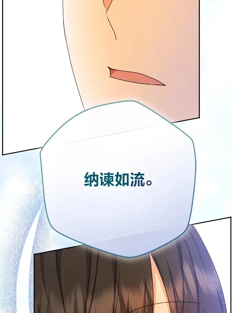 93.海纳百川 第48页
