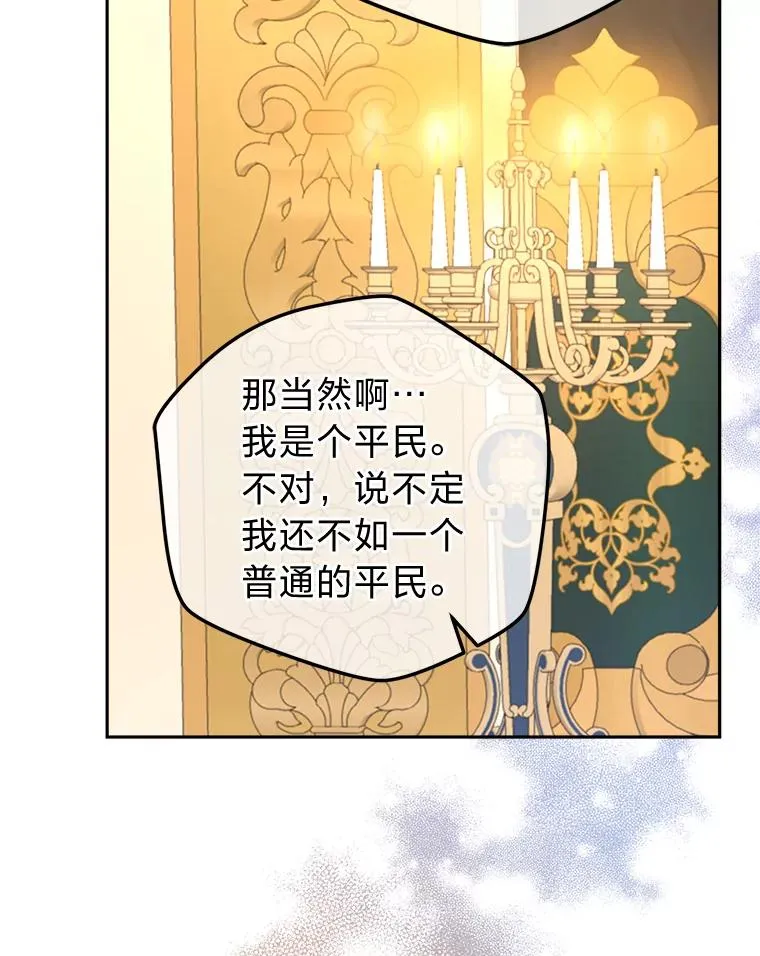 93.海纳百川 第62页