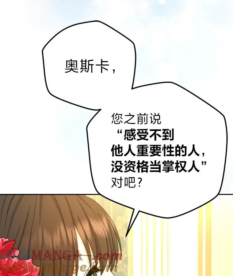 93.海纳百川 第73页