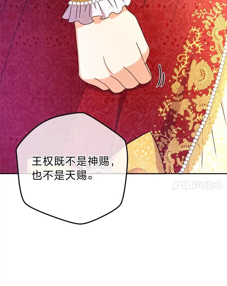 93.海纳百川 第78页