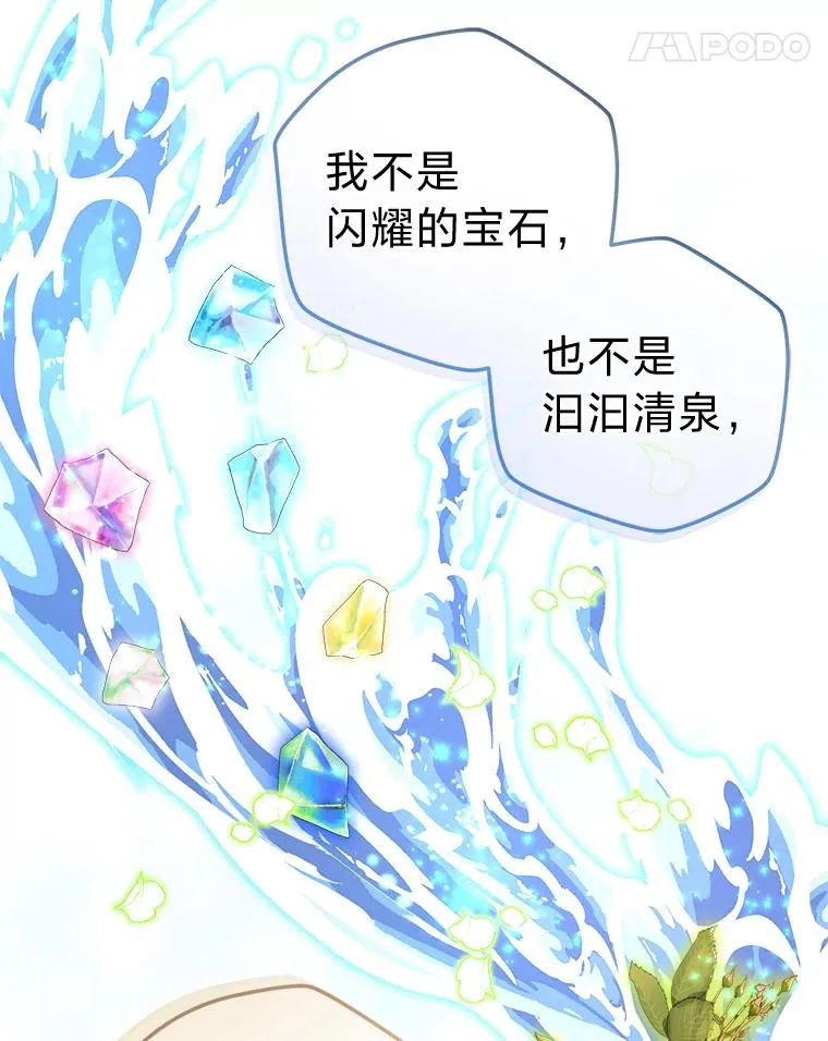 93.海纳百川 第82页